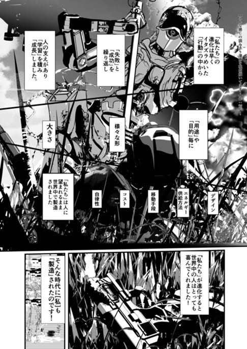 前バ！