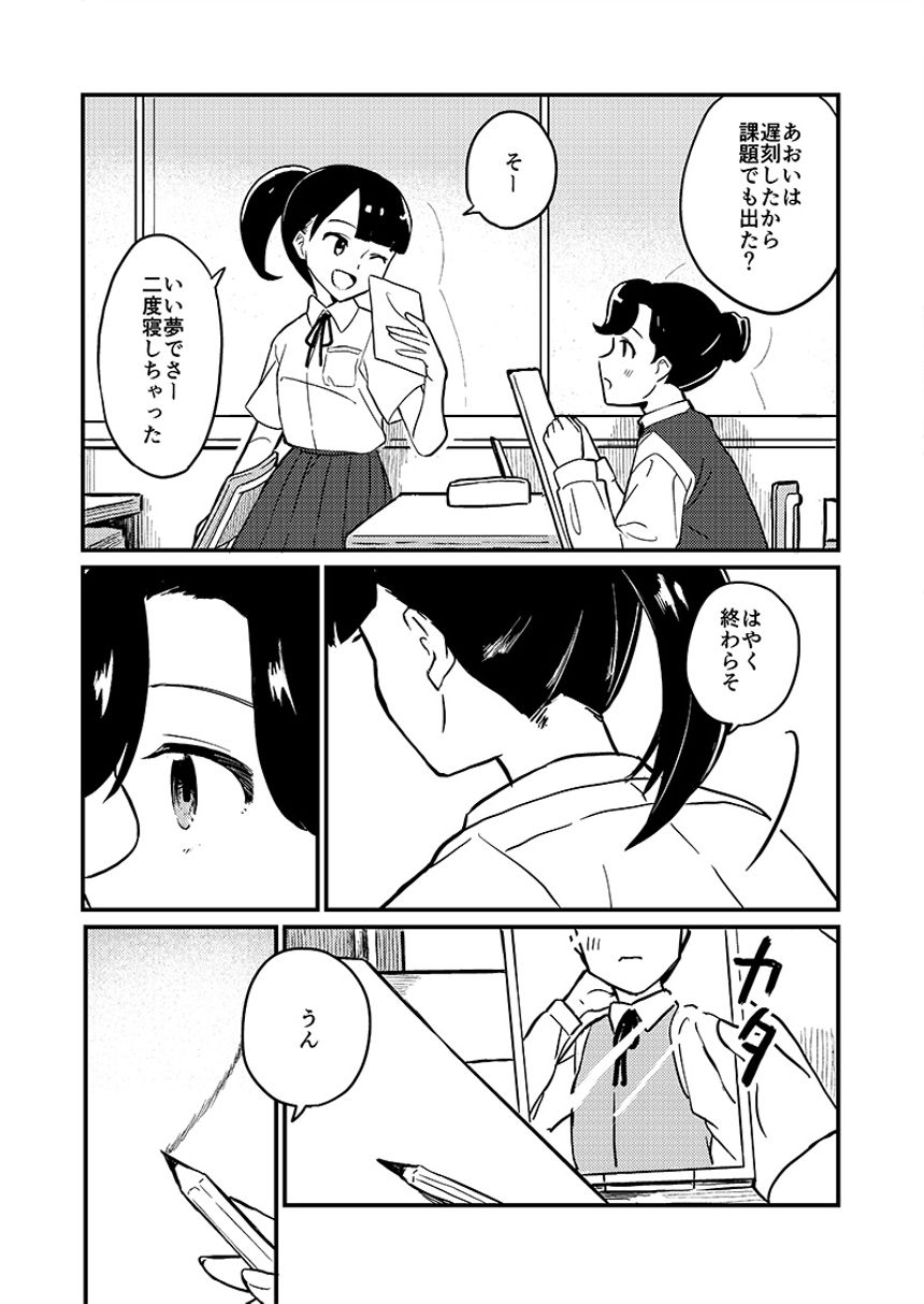 1話（4ページ目）