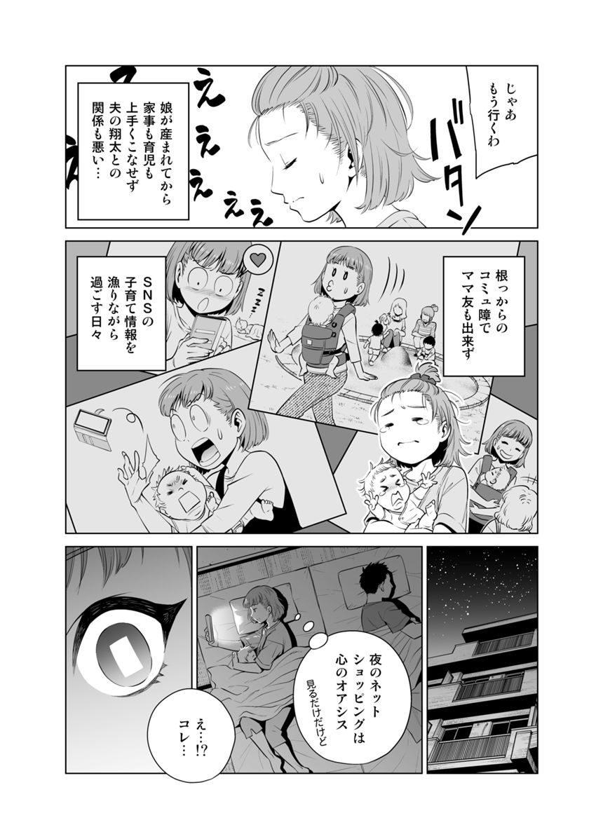 読み切り（3ページ目）