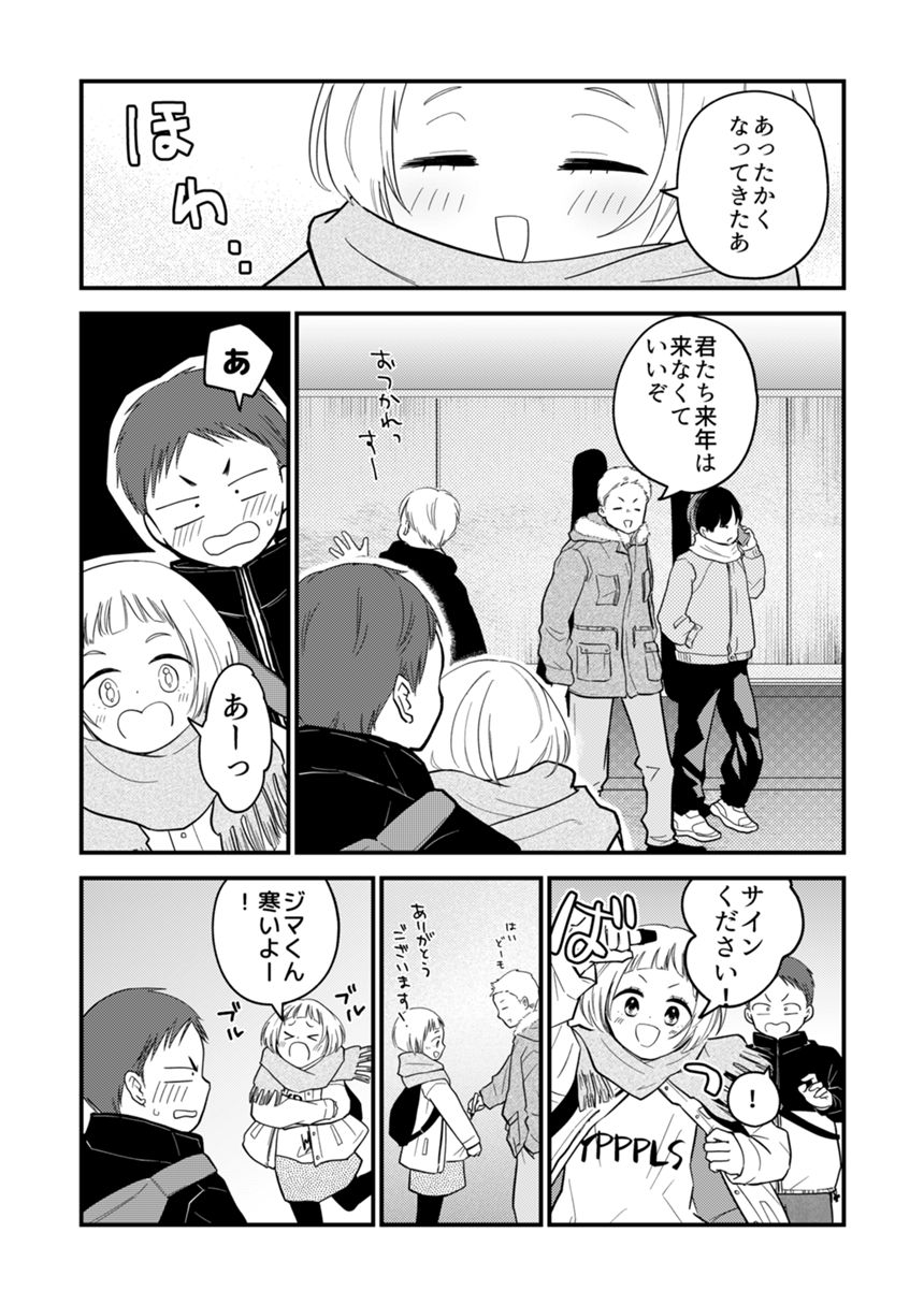 1話（4ページ目）