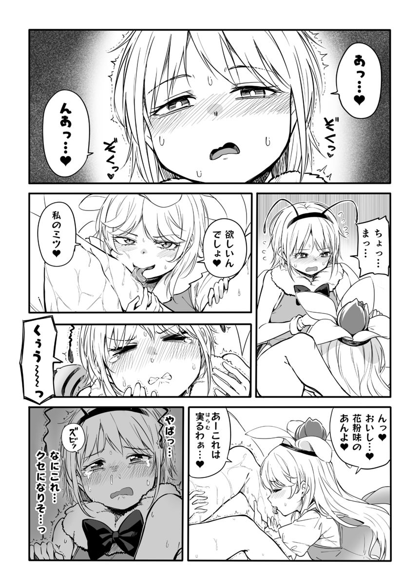 1話（4ページ目）