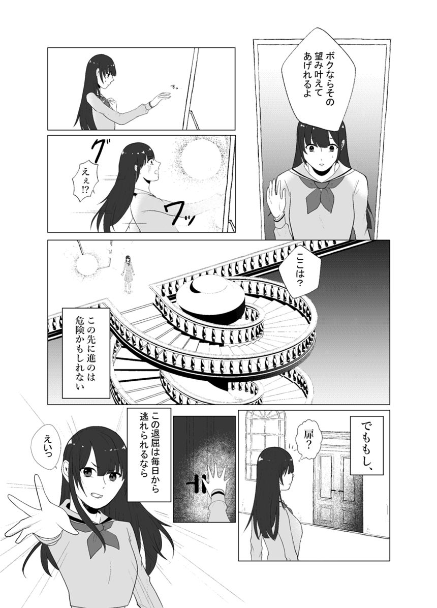 1話（3ページ目）