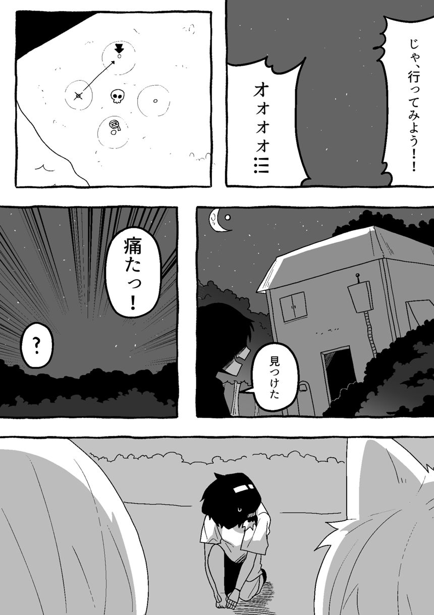 28話（3ページ目）