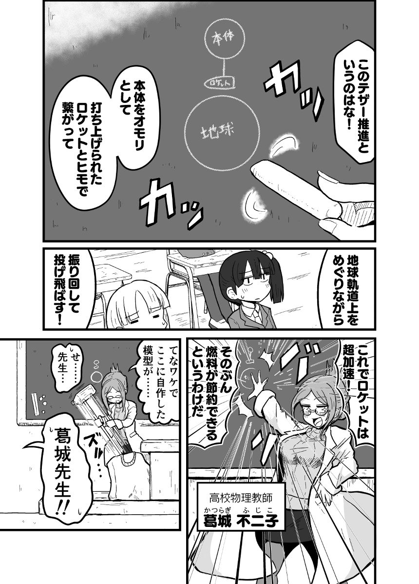 1話（2ページ目）