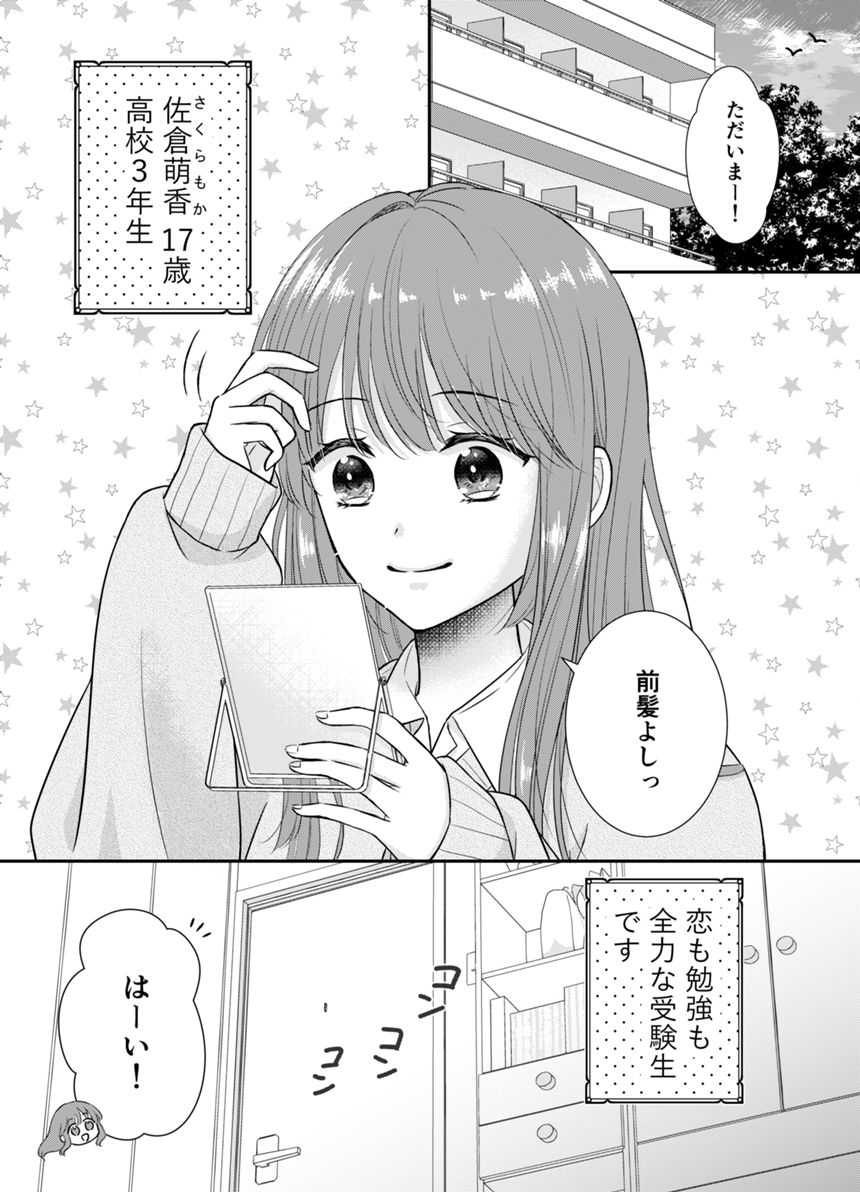 読みきり（1ページ目）