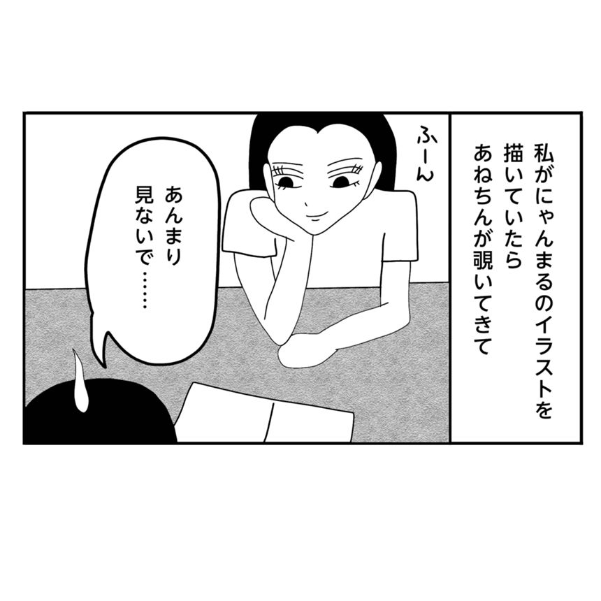 14話（1ページ目）