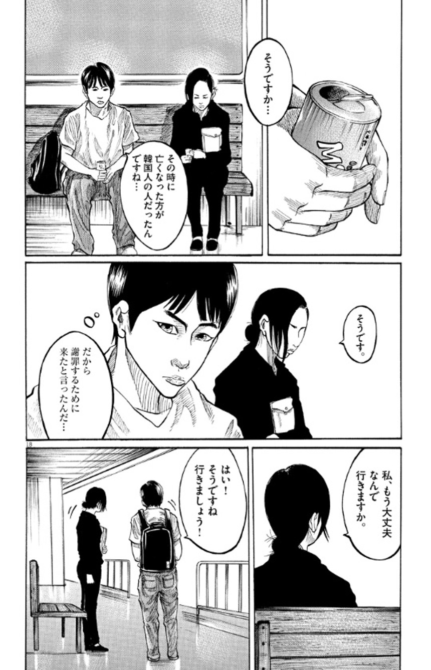 ジャンヒュンのマンガ マンガノ