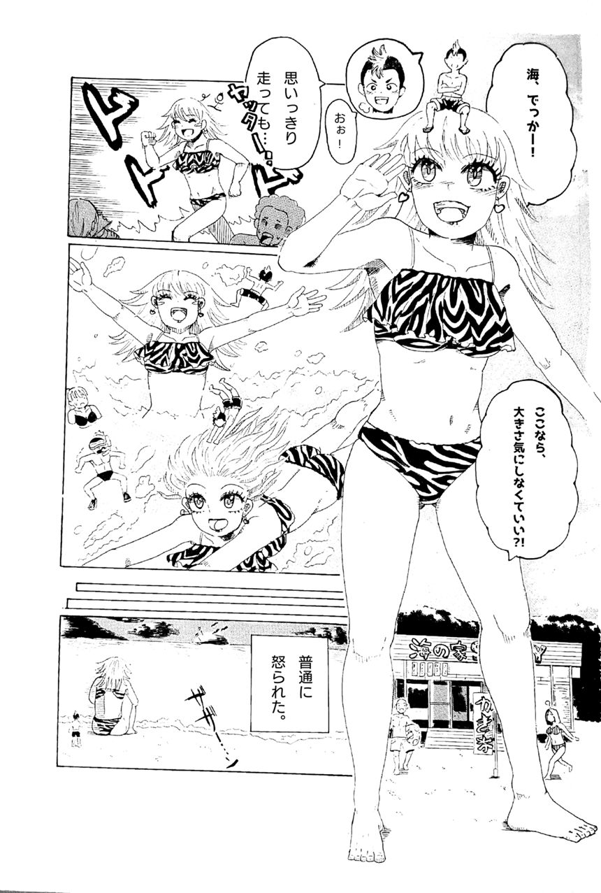 1p漫画（1ページ目）