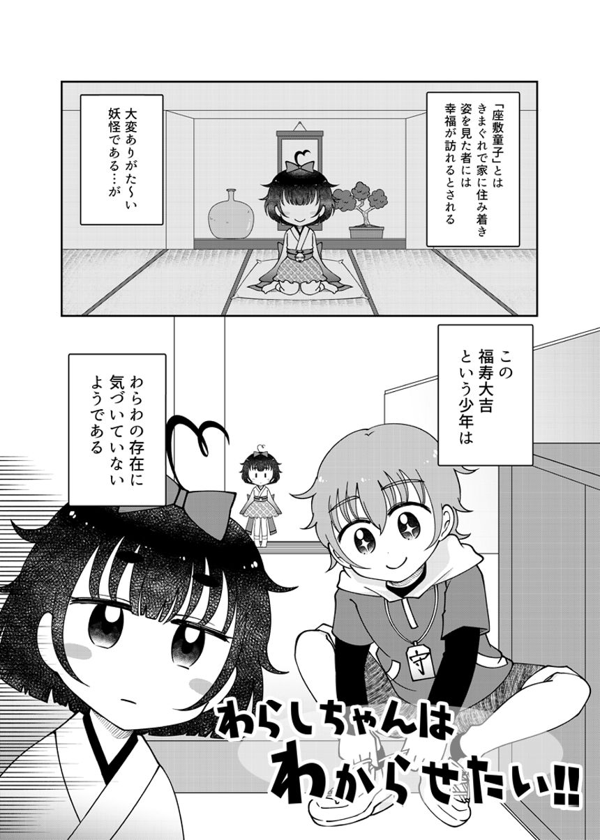 1話（1ページ目）