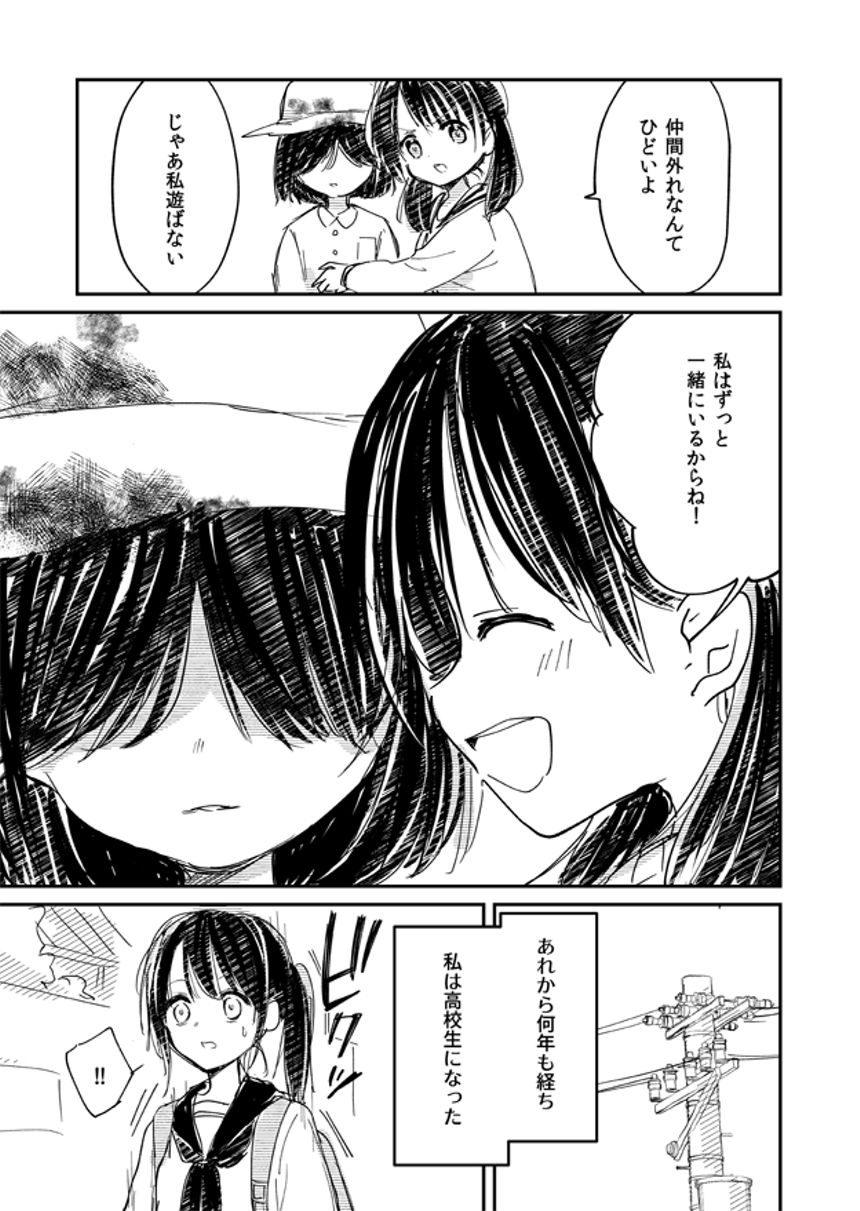 5話〜7話（3ページ目）