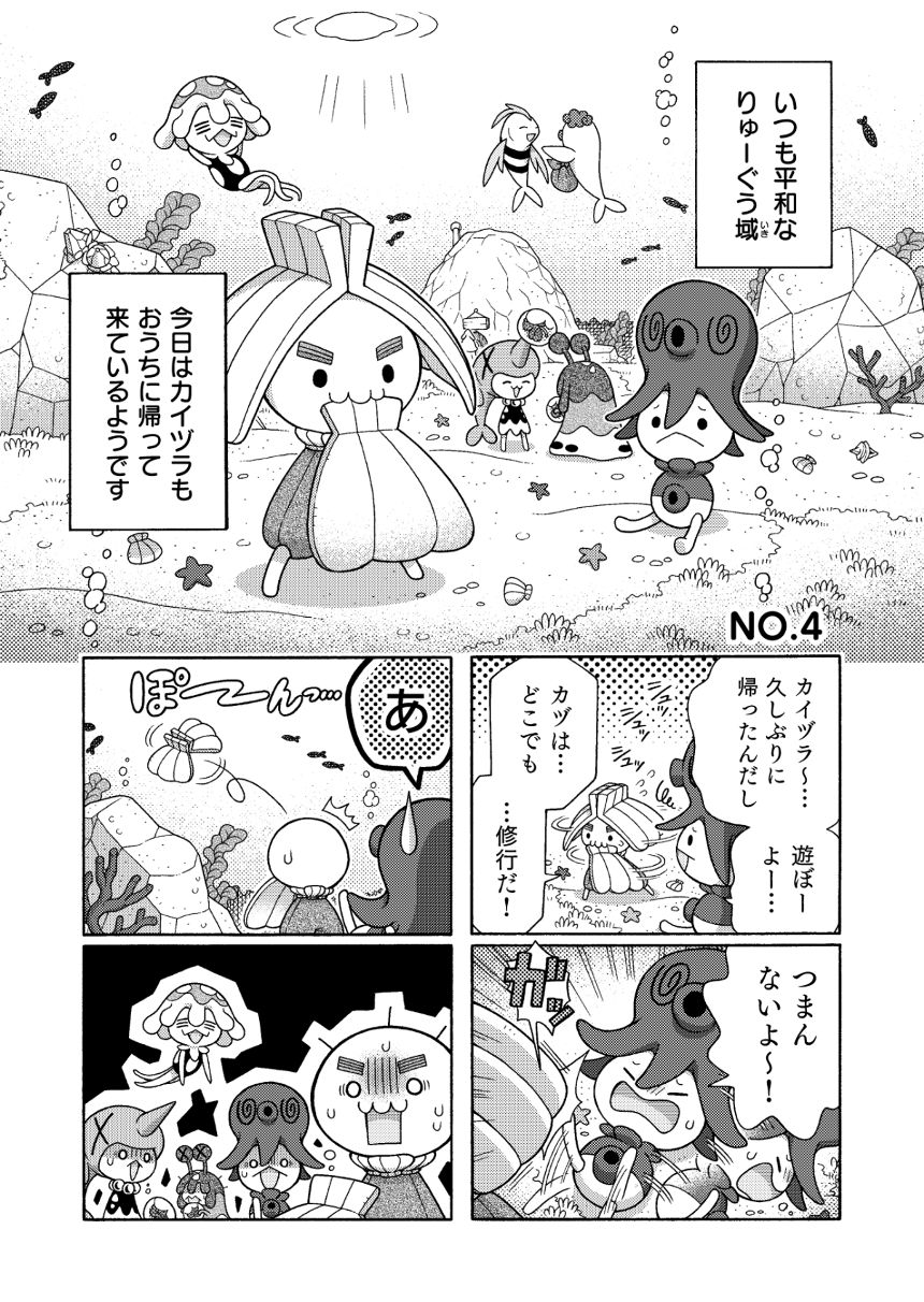 NO.4（1ページ目）