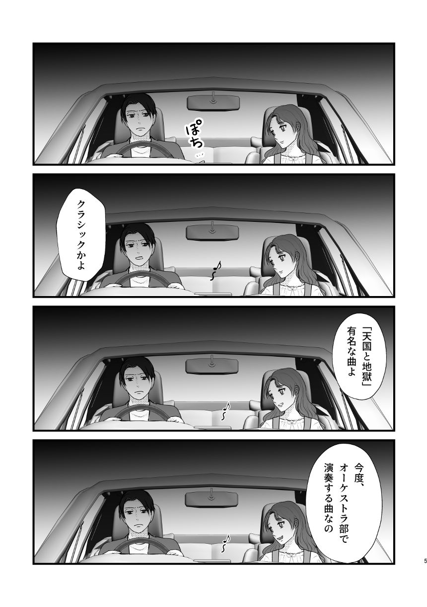 1話完結（3ページ目）