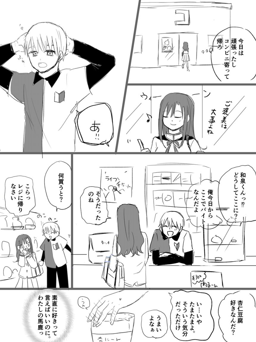 2話（2ページ目）