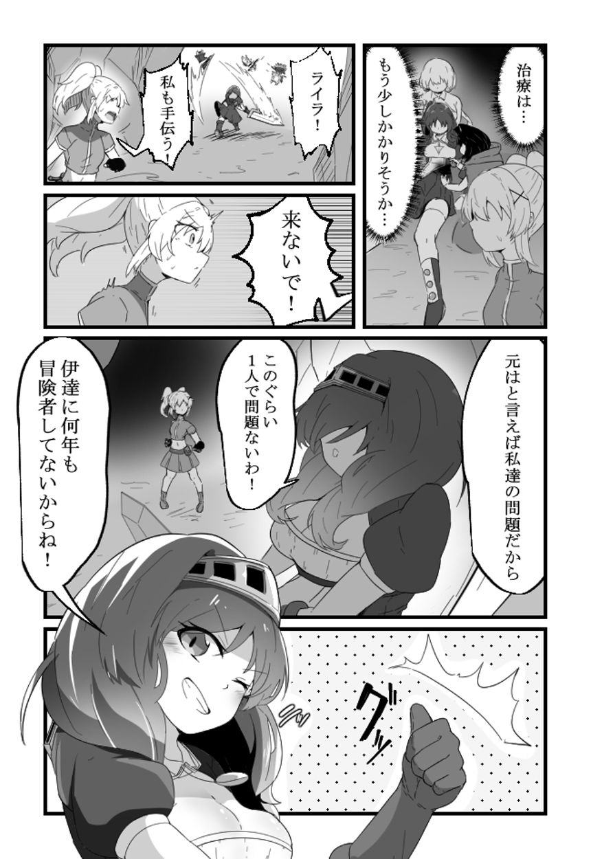 7話 後編（3ページ目）