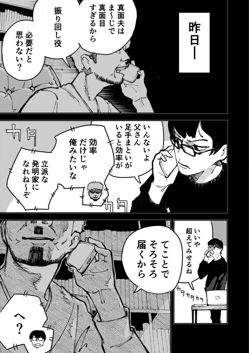 短編（3ページ目）