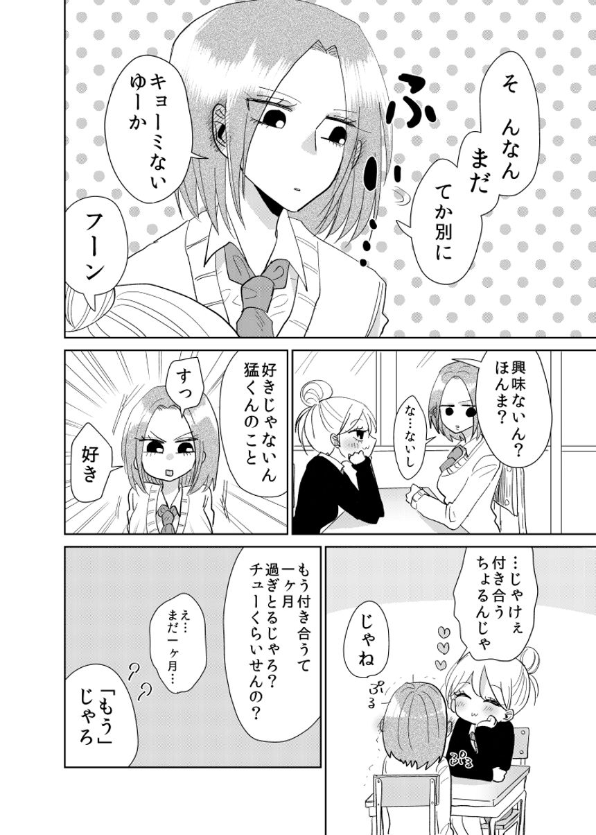 5話（2ページ目）