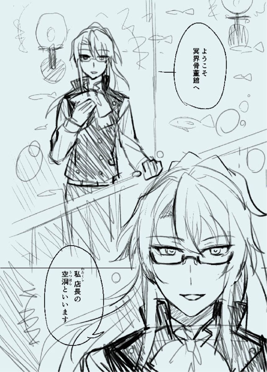 1話（4ページ目）