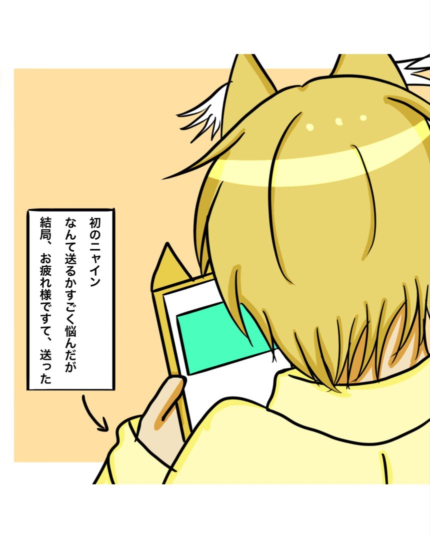 第373話  連絡先（3ページ目）