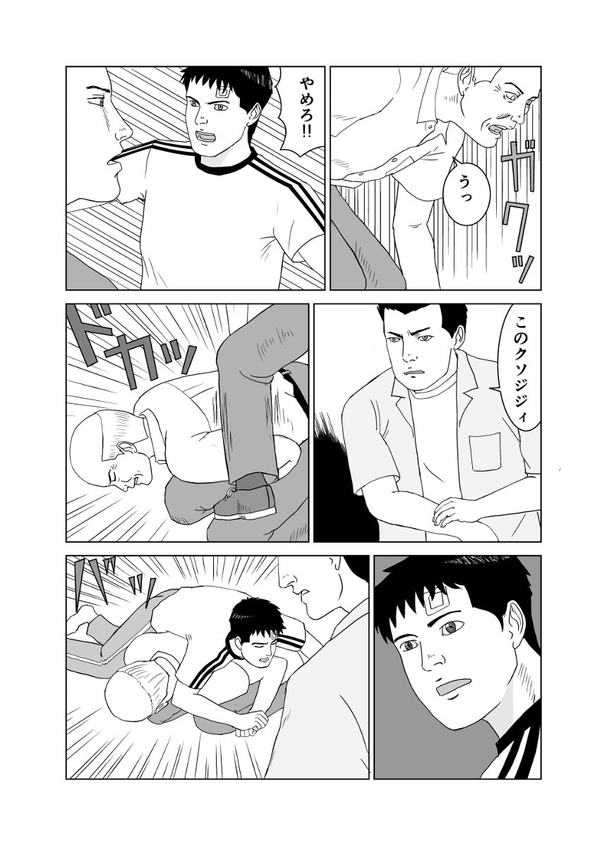 第５話「強襲ー②」（4ページ目）