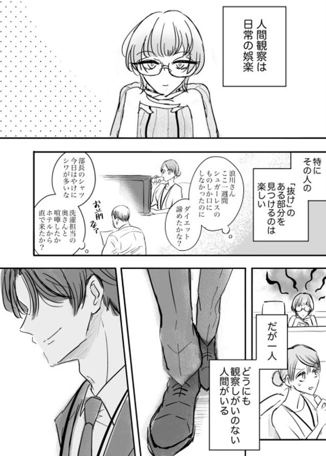 もっと見せて、その姿。