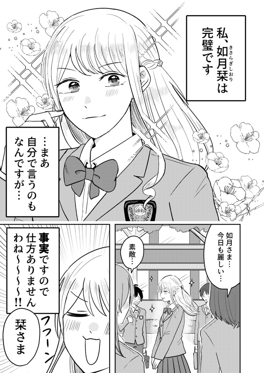 1話（1ページ目）