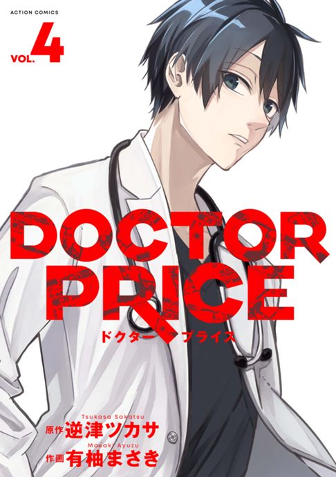 DOCTOR PRICE④