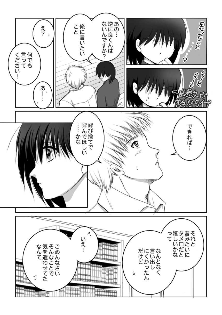 24話（4ページ目）