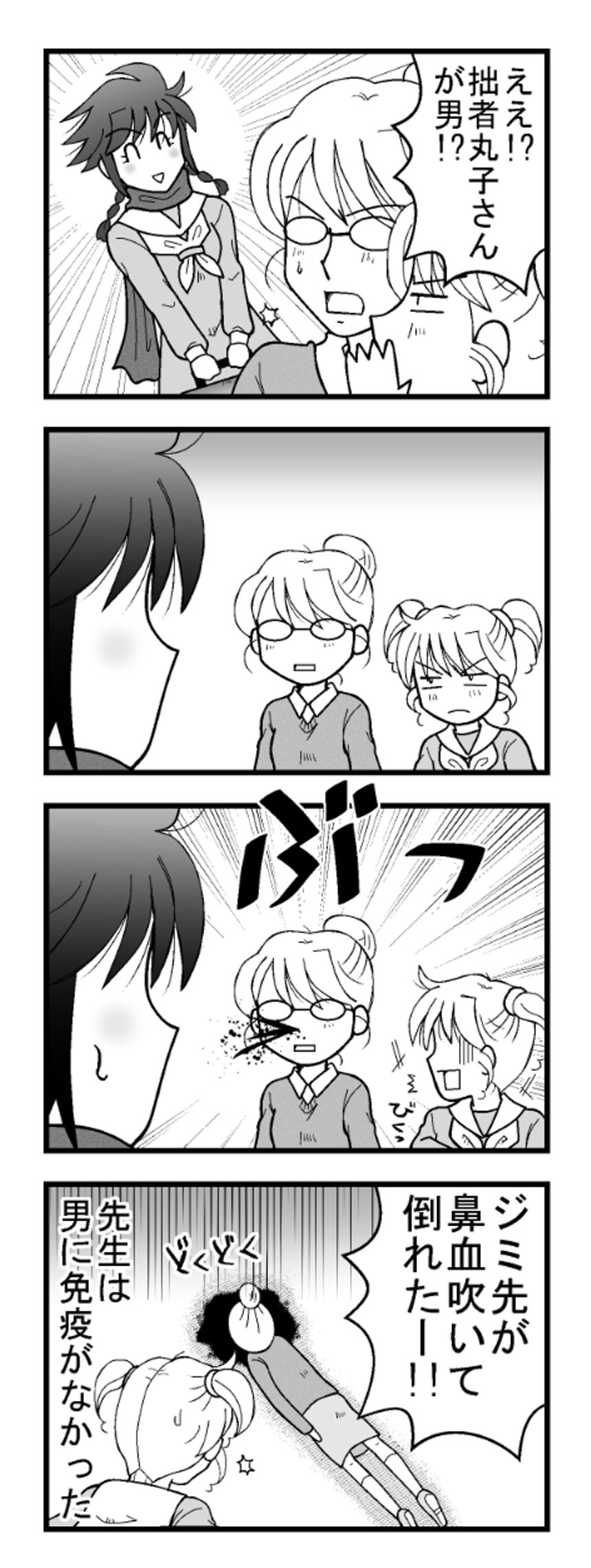 その4（3ページ目）