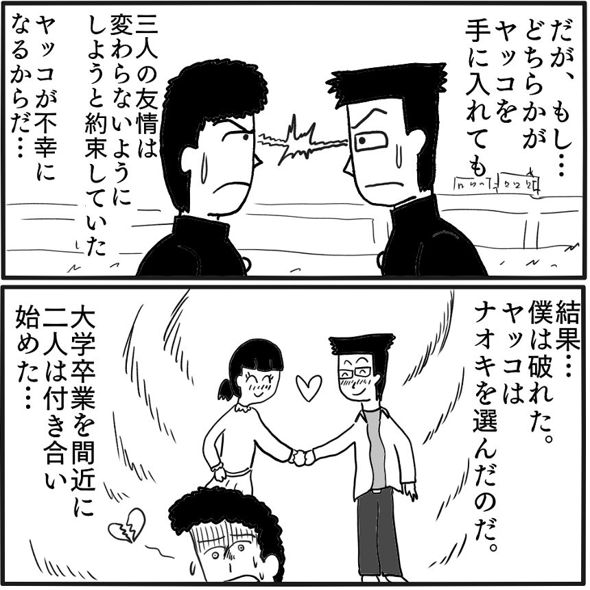 「装飾庭園」③（2ページ目）