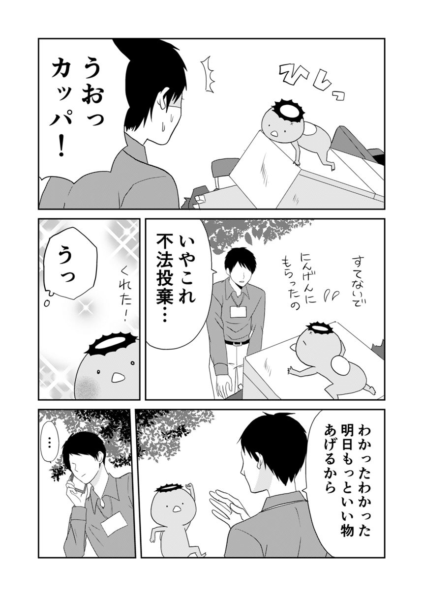 15話（4ページ目）