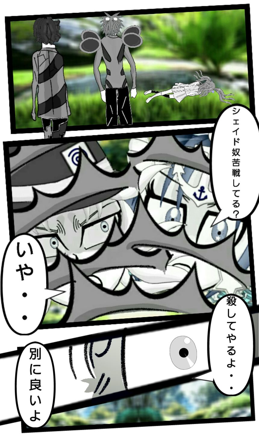 第149話　因縁の再会⑤（1ページ目）