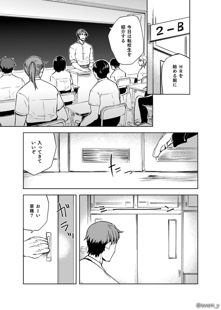 読切（2ページ目）