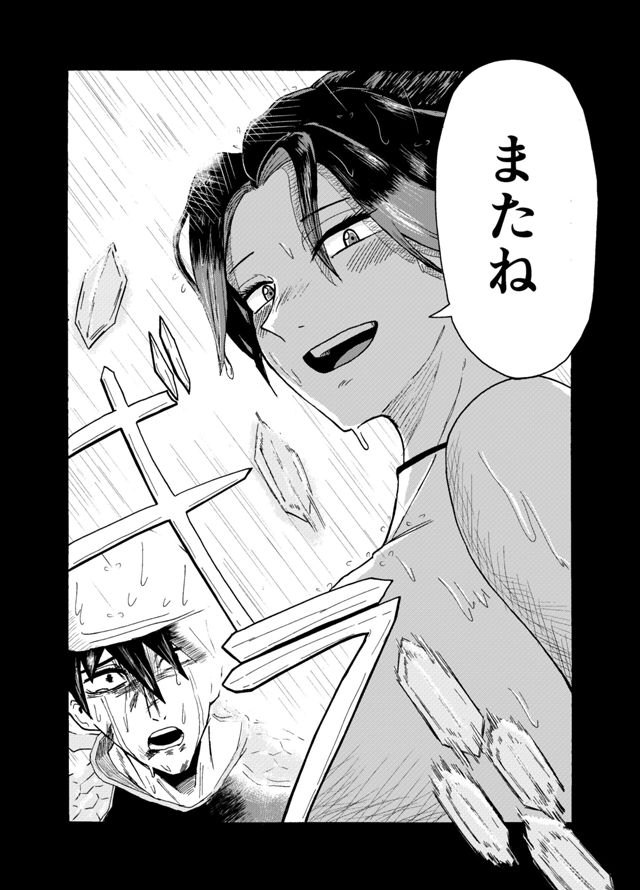 「「またね」」