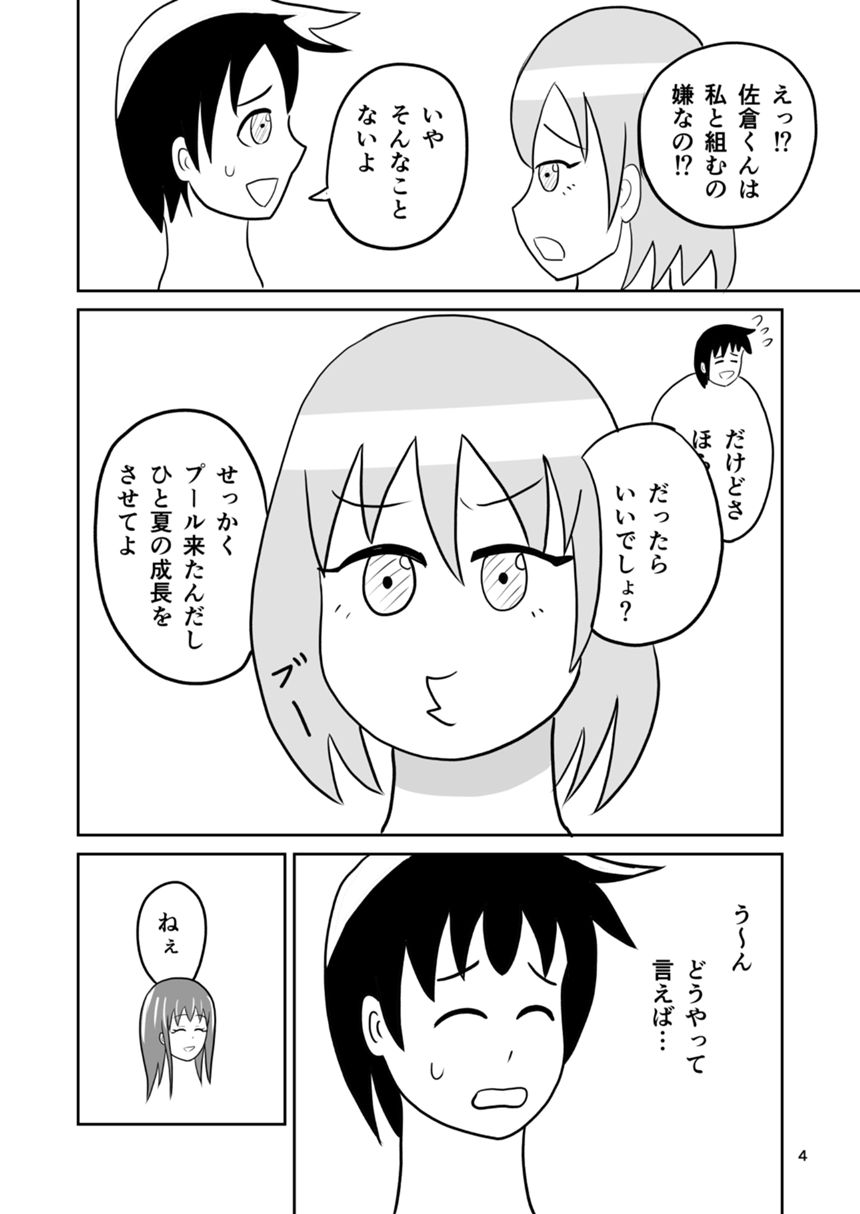 21話（4ページ目）