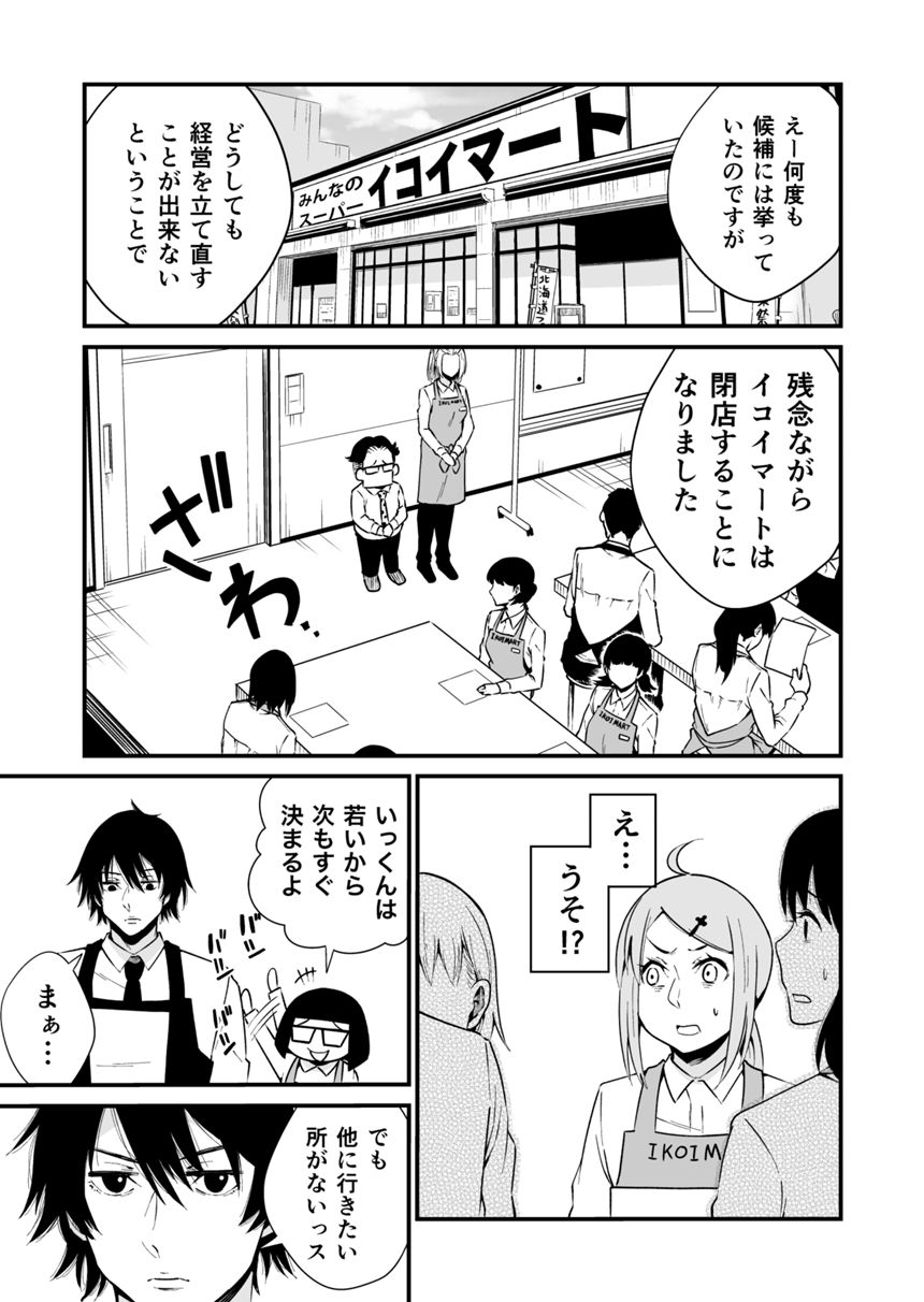 １１話（1ページ目）