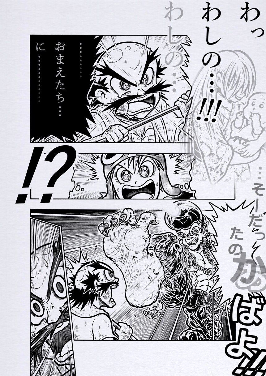 第5話（4ページ目）