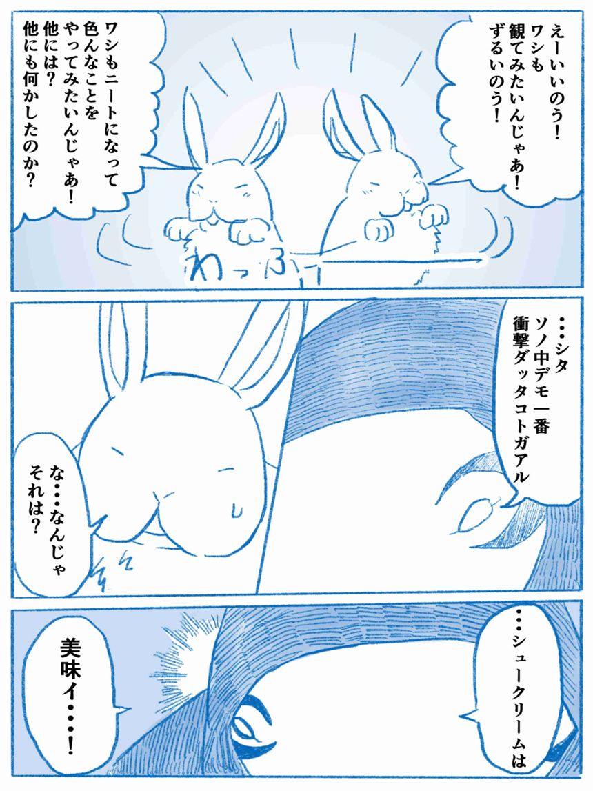 40話（4ページ目）