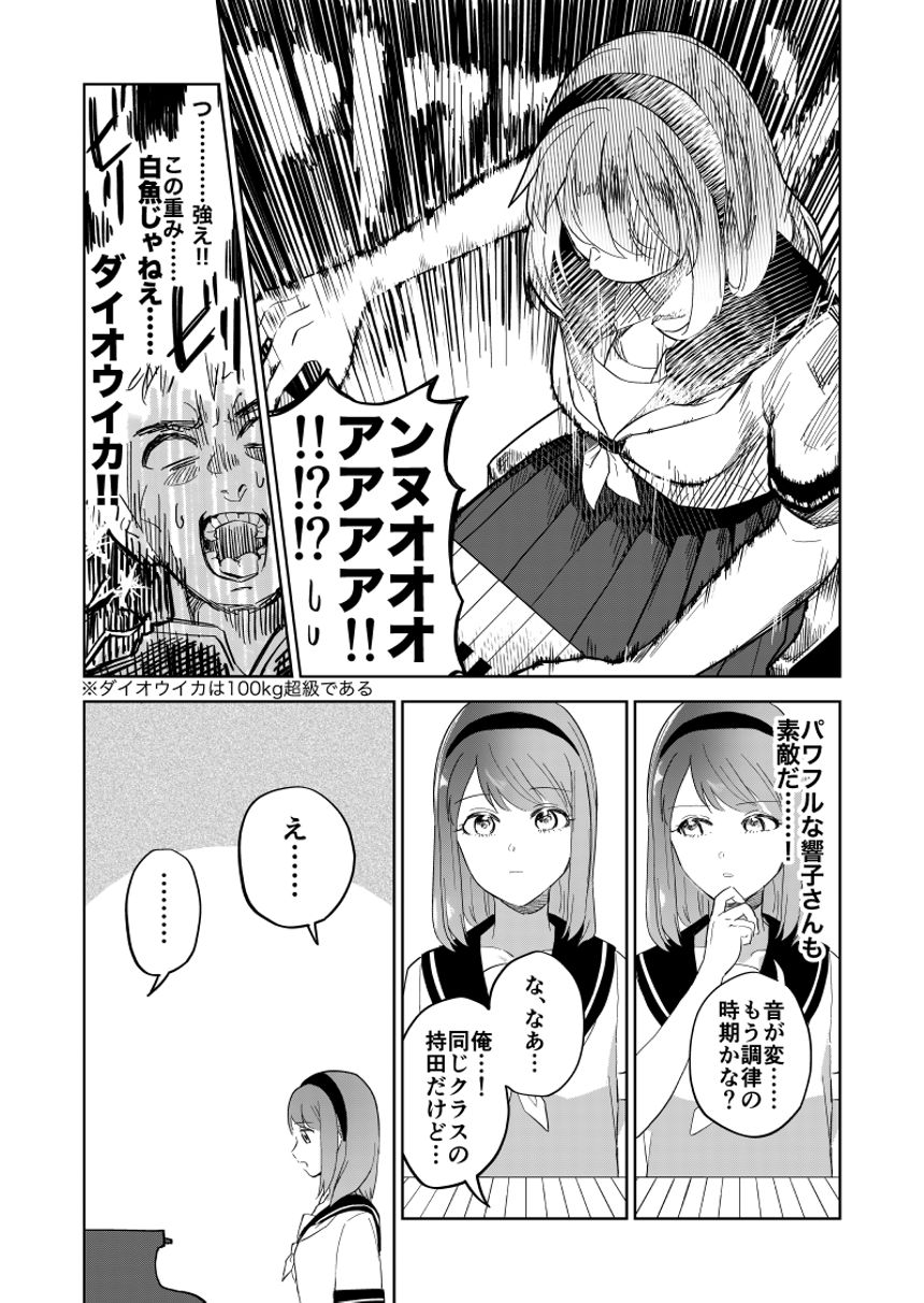 1話（3ページ目）