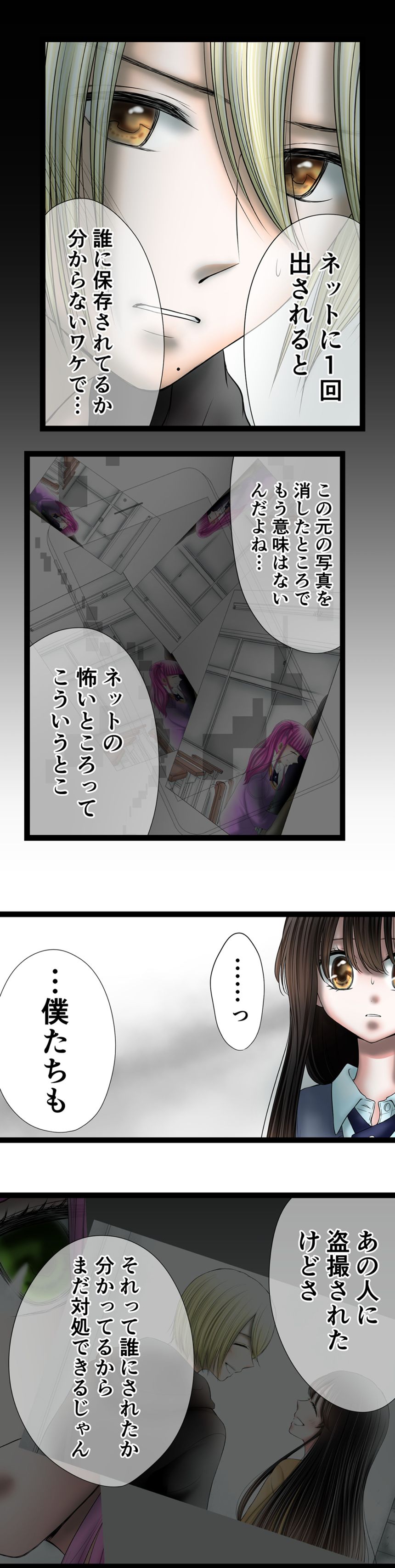 chapter.026（2ページ目）