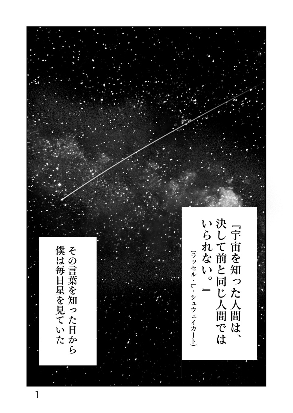 マンガノ 新しいマンガ投稿サイト