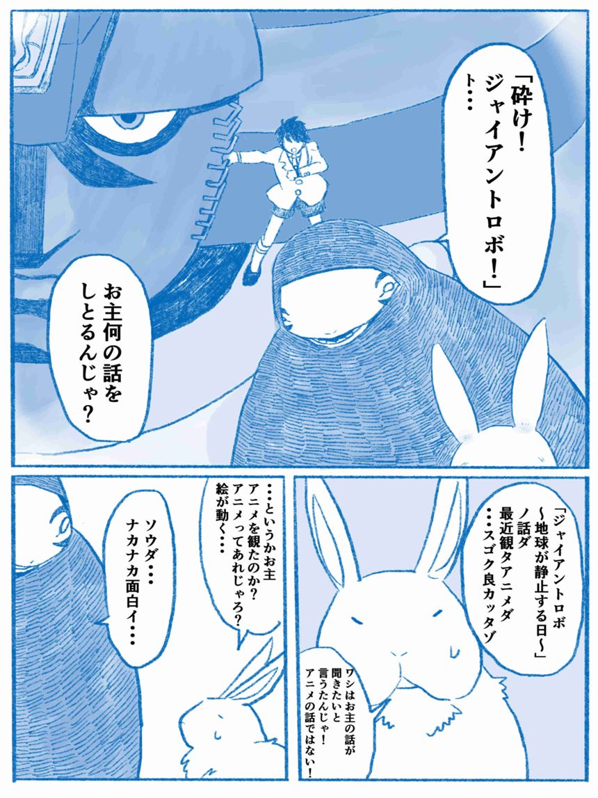 40話（3ページ目）