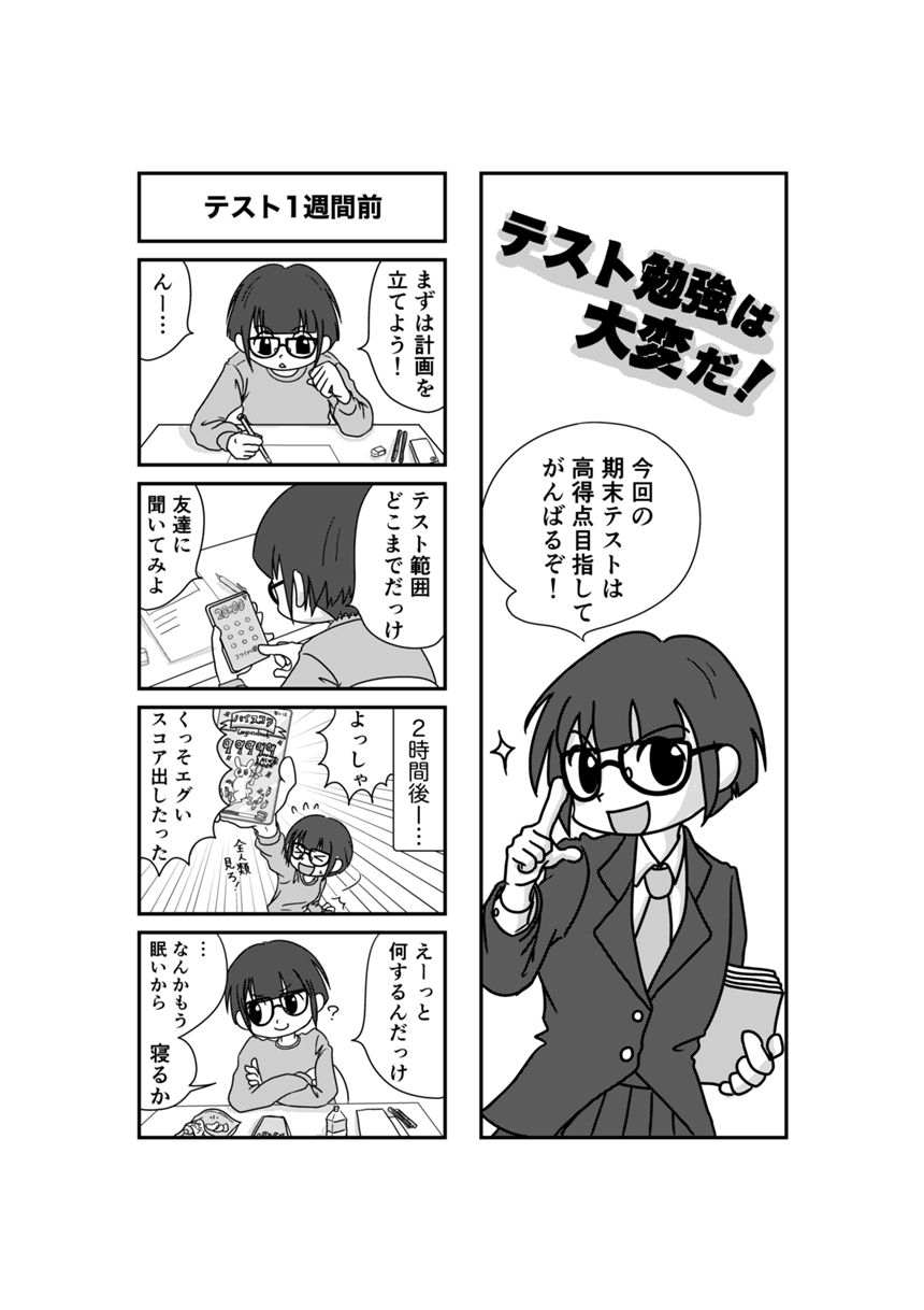 1話（1ページ目）