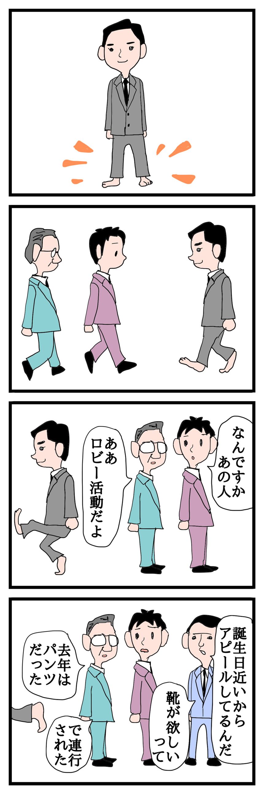 1話（3ページ目）