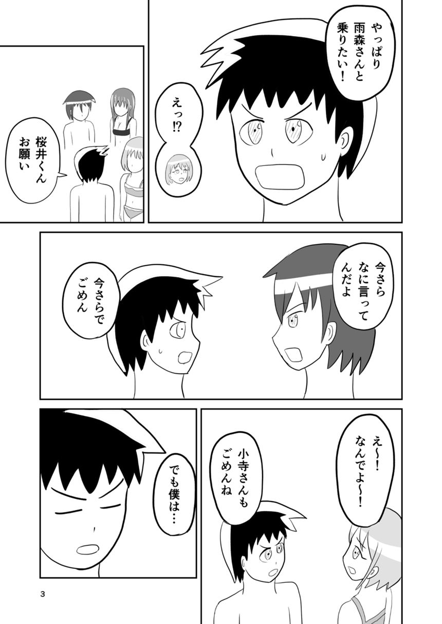 22話（3ページ目）