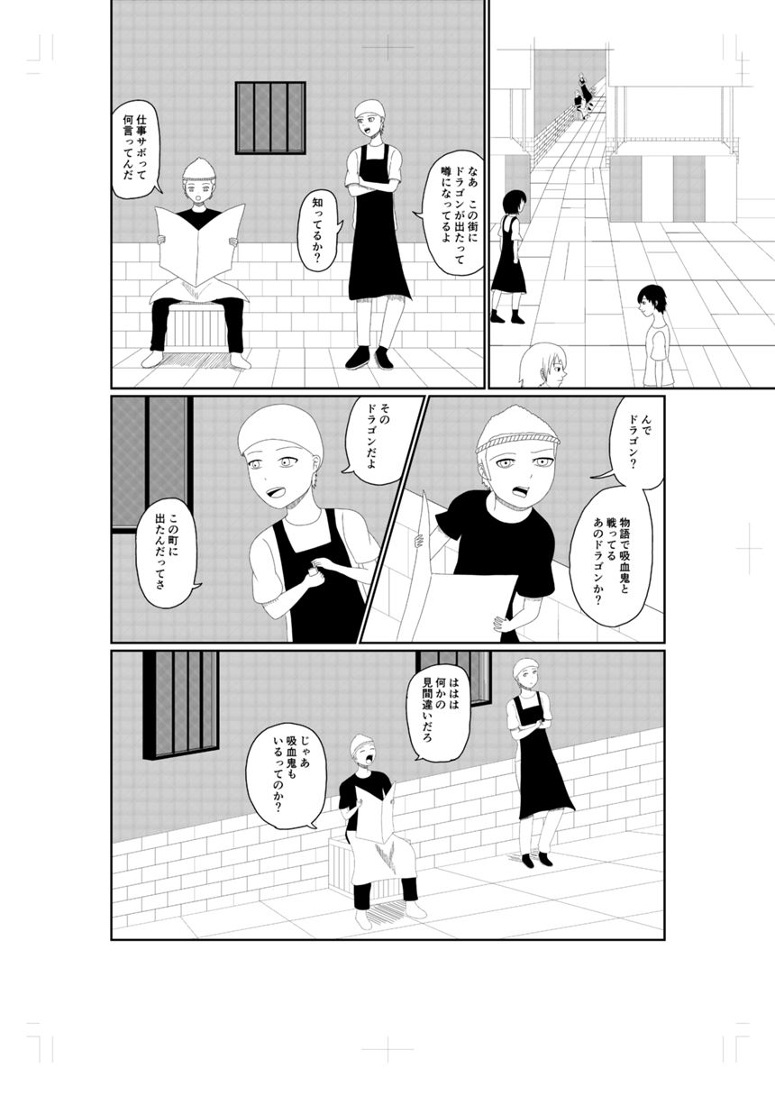 1話（2ページ目）