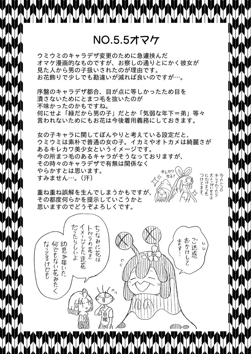 NO.5.5（2ページ目）
