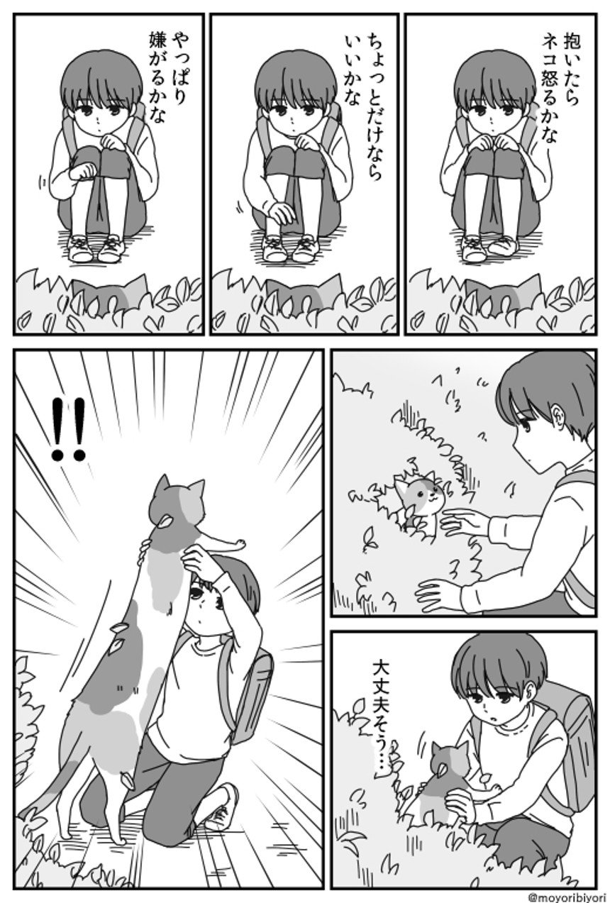 遥那もよりのマンガ マンガノ