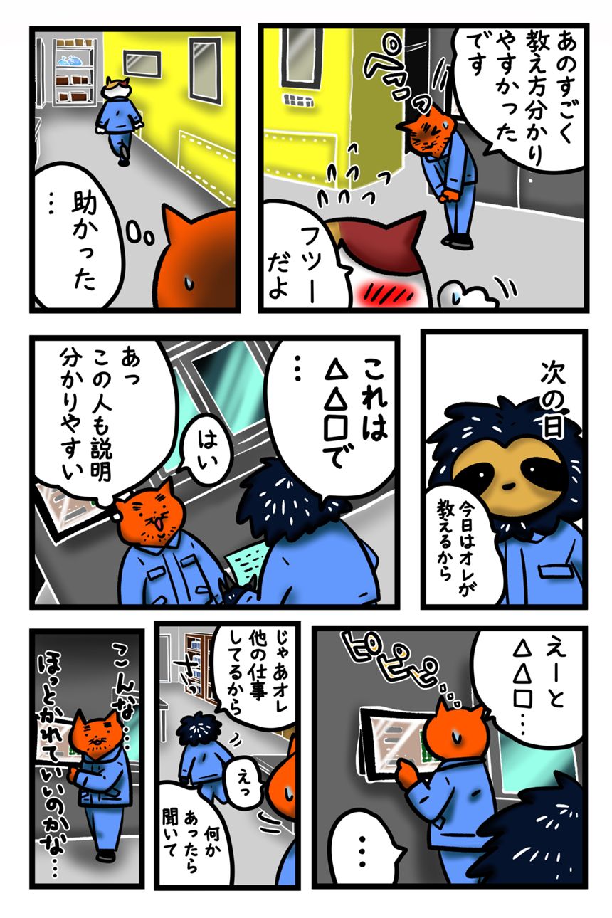 ３話（3ページ目）