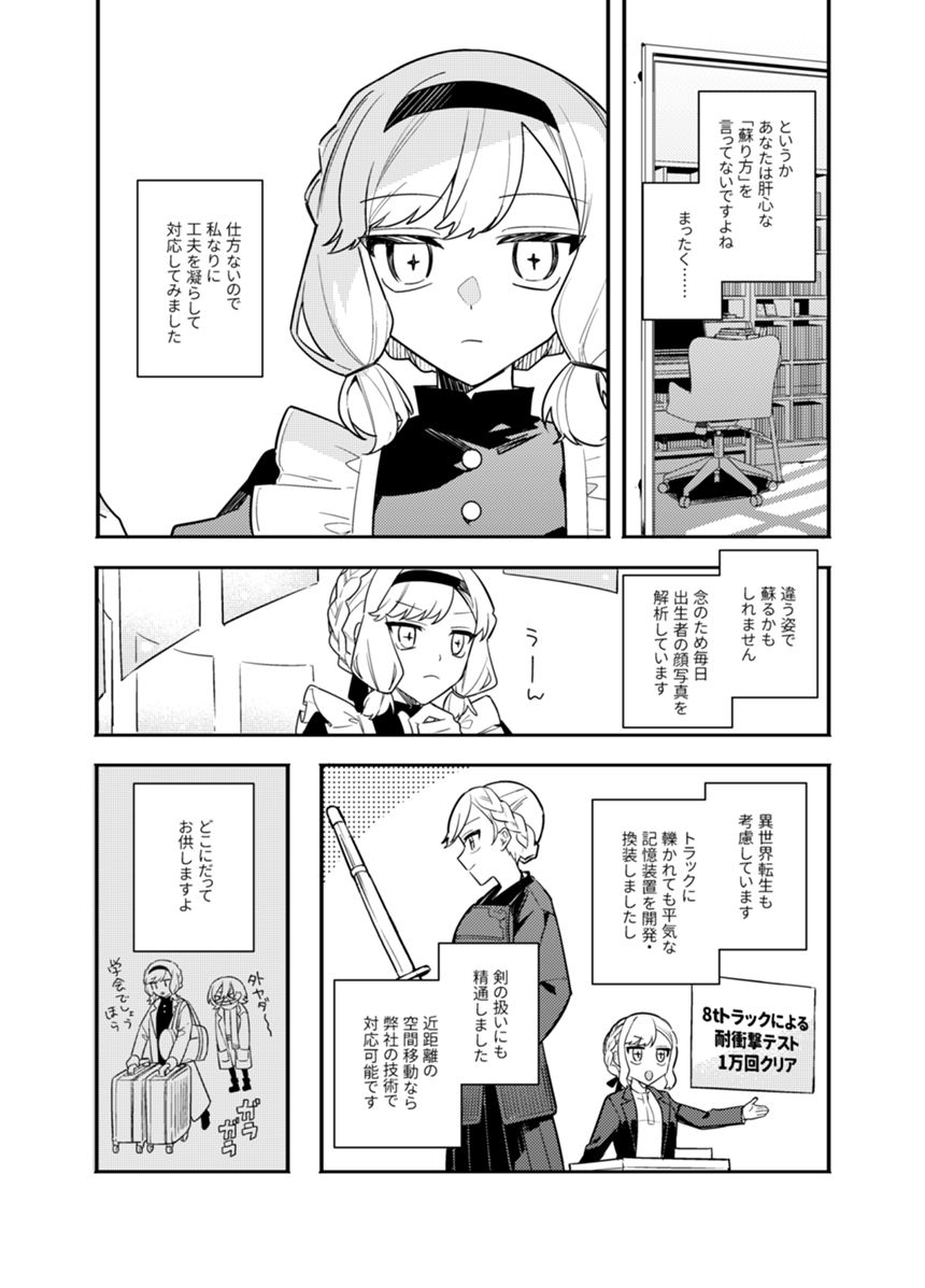 1話（3ページ目）