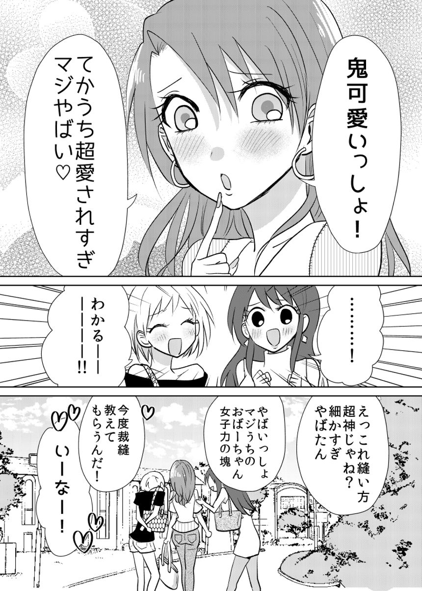 1話（4ページ目）